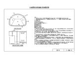 泉州市某市政隧道工程 iv级围岩台阶法施工作业程序图_secret.doc图片1