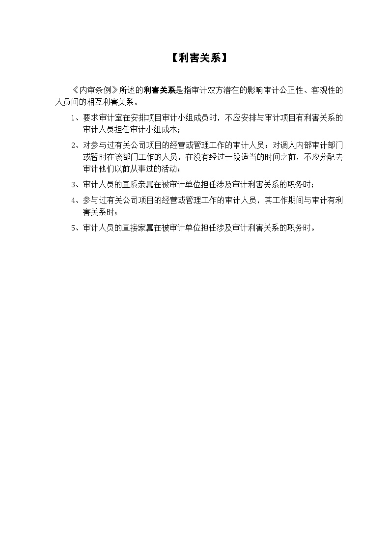 军队审计条例 中央军委主席习近平签署命令 发布新修订的
