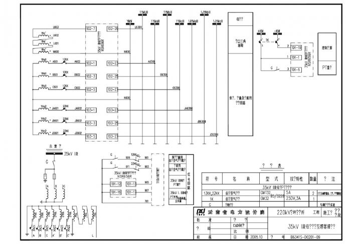35kV I段母线电压互感器接线图_图1