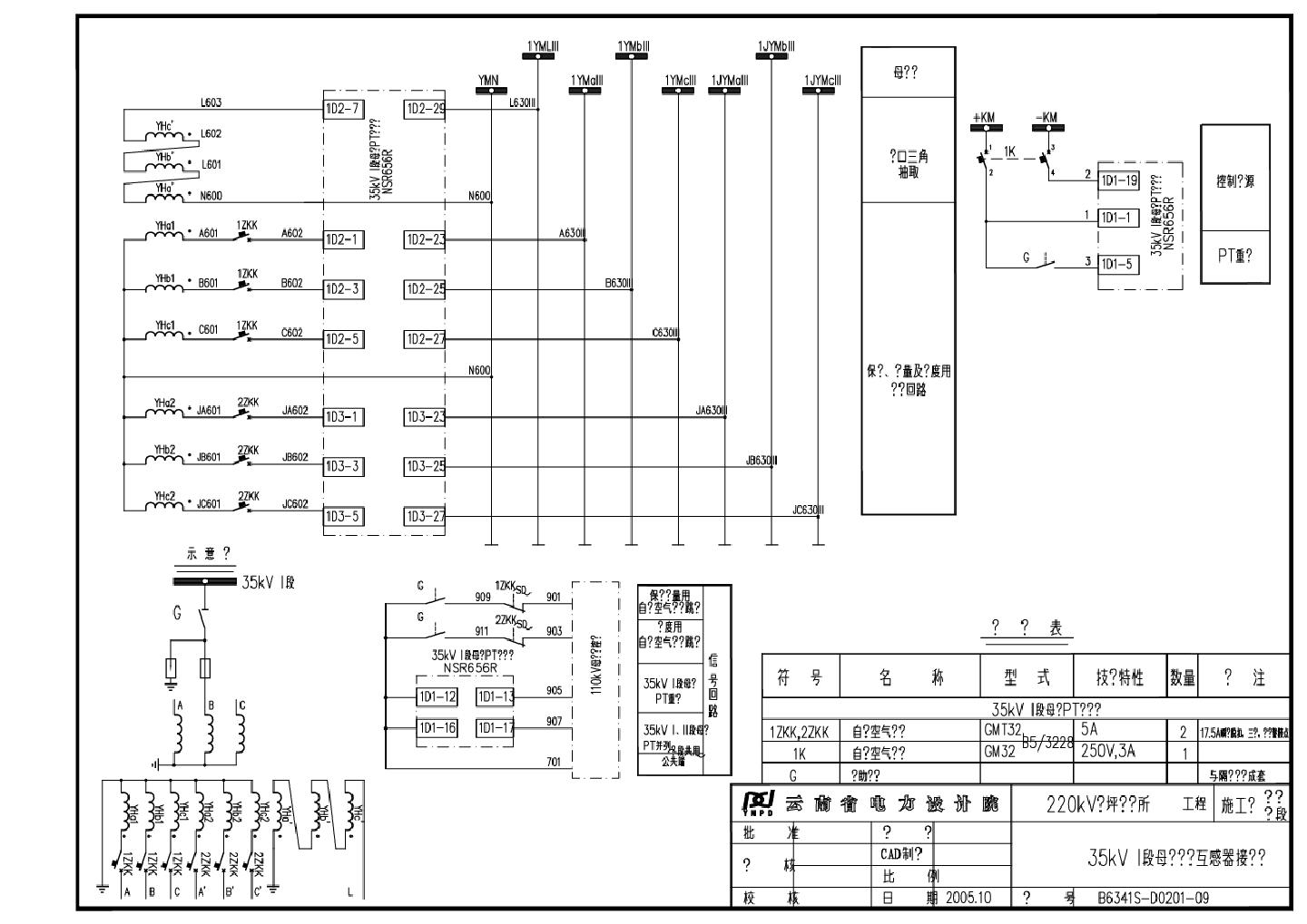 35kV I段母线电压互感器接线图