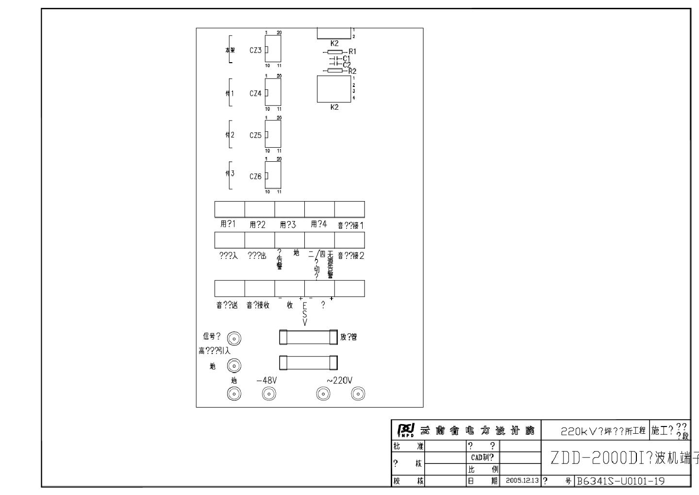 U101-19 ZDD-2000DI载波机端子图