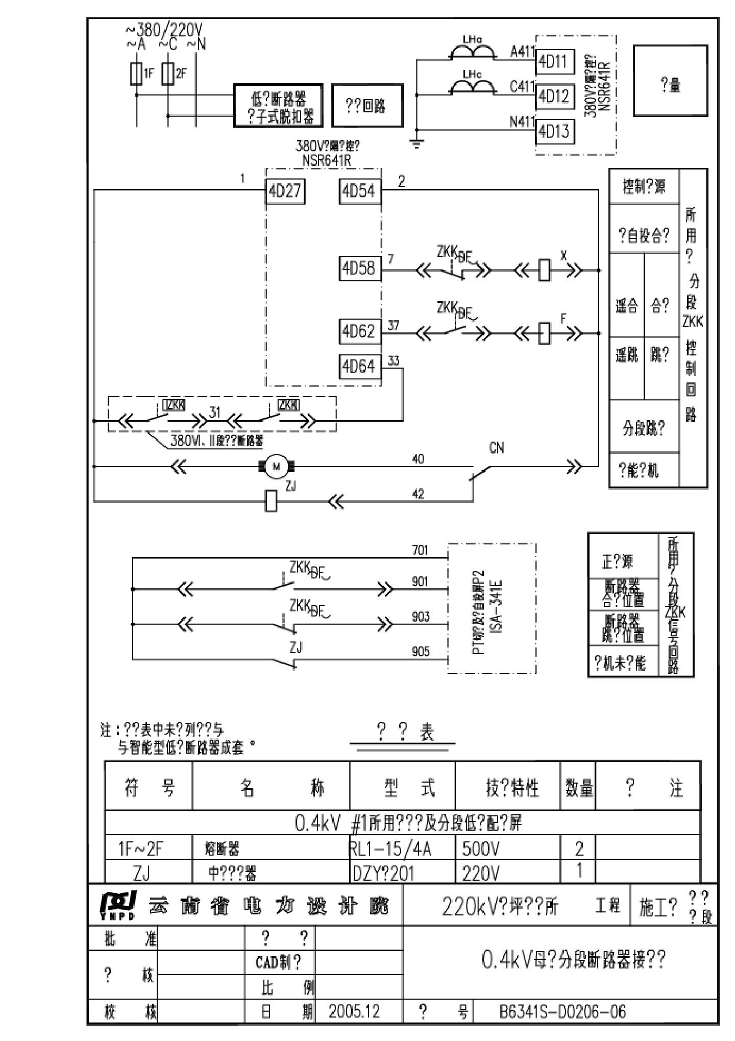 206-06 0.4kV母线分段断路器接线图