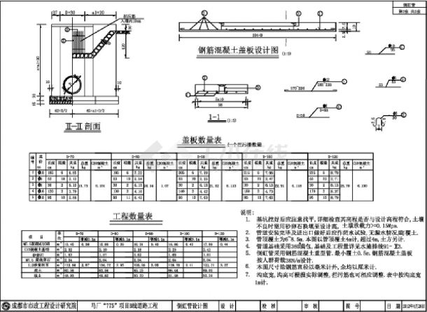 马厂“775”项目B线道路工程-倒虹管设计CAD图.dwg-图二