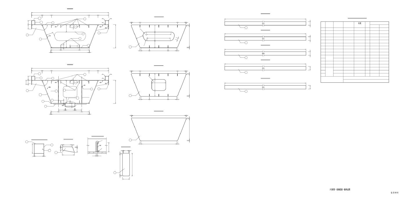 3号桥第一联钢箱梁一般构造图