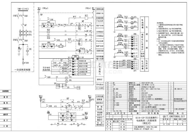 固定式电动机保护（VS1断路器）柜CAD图.dwg-图一