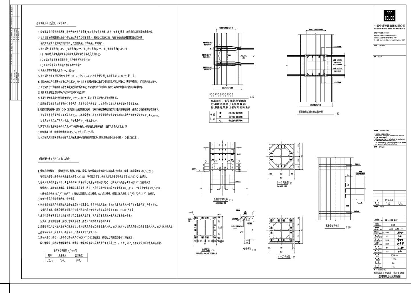 拉萨市白定医院项目一期工程-西藏某医院墙身楼梯型钢大样CAD图.dwg