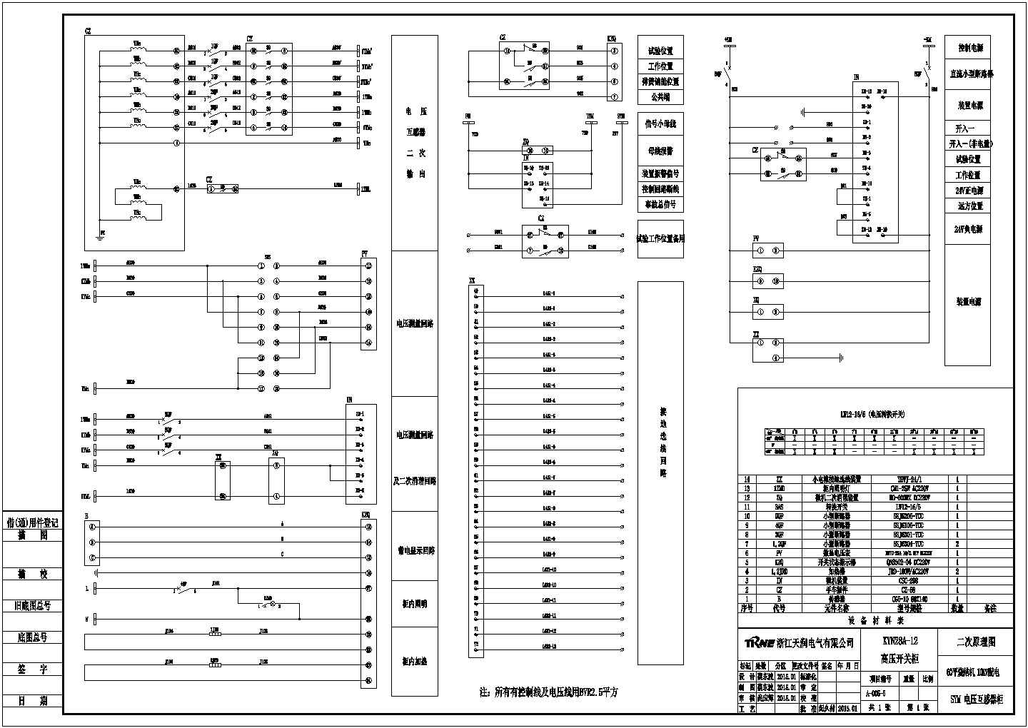 KYN28A-12高压开关柜10KV配电SYM 电压互感器柜图纸cad