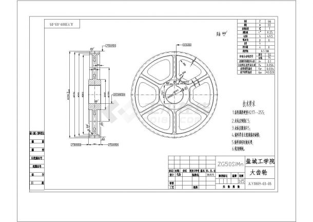 JLY3809机立窑总体及传动部件设计-图二