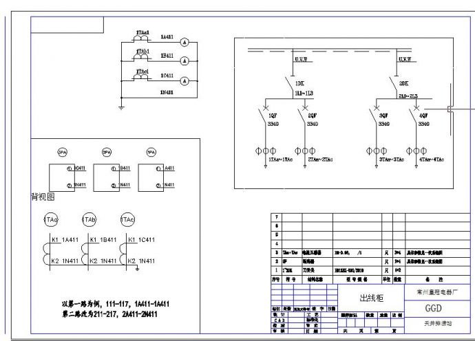 常规250KVA箱变电气生产图纸_图1