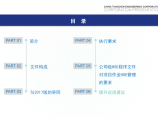 工程项目管理图片1