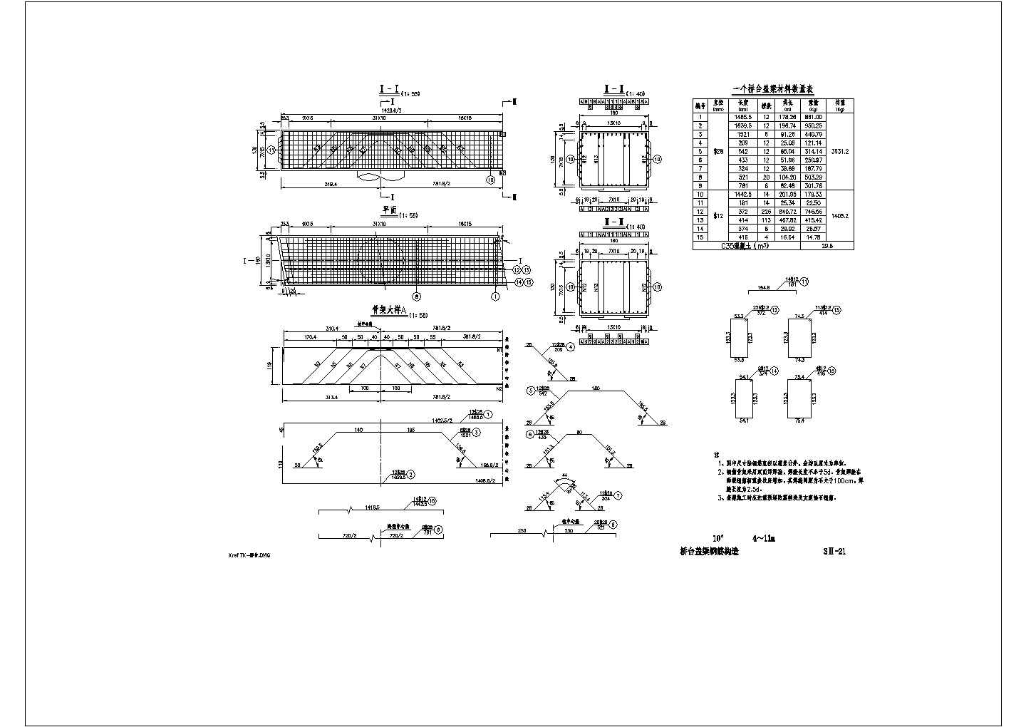 桥台盖梁钢筋-10度设计图