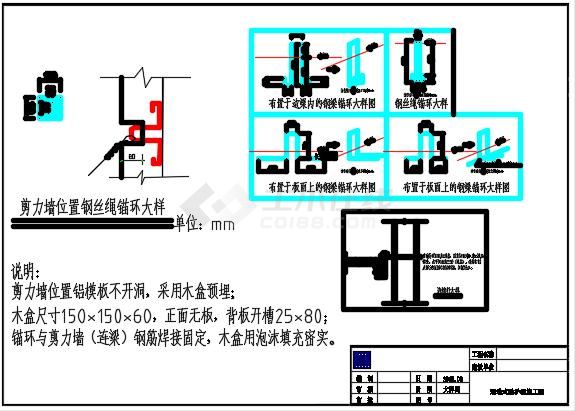 外脚手架专项施工方案（含CAD大样图）-图一