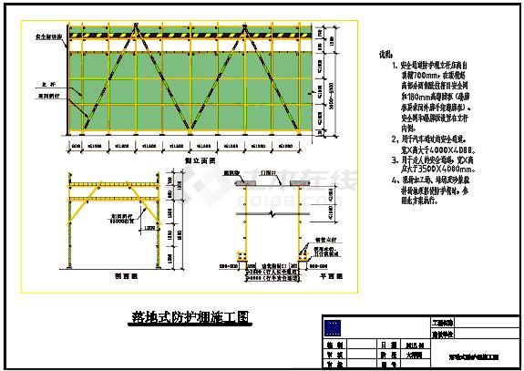 外脚手架专项施工方案（含CAD大样图）-图二