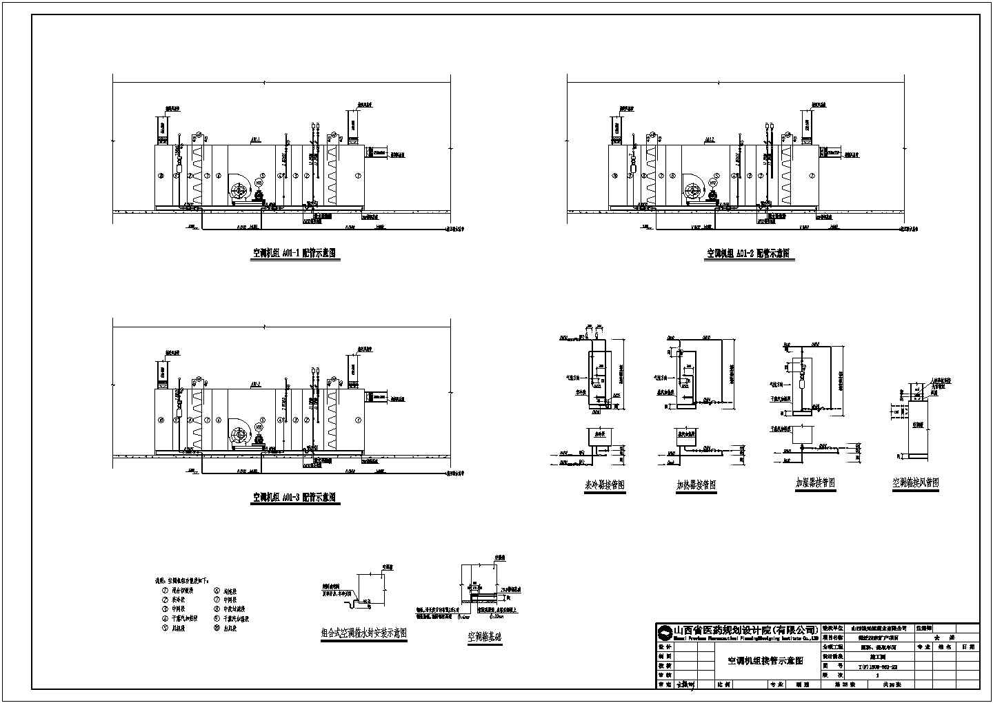 空调传送施工设计图空调传送施工设计图