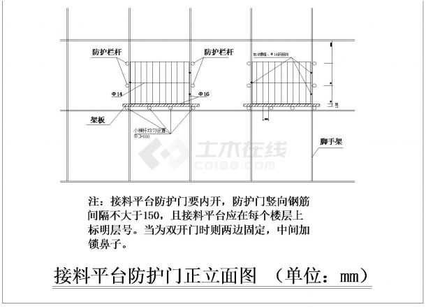 某工程安全文明施工节点构造设计图-图二