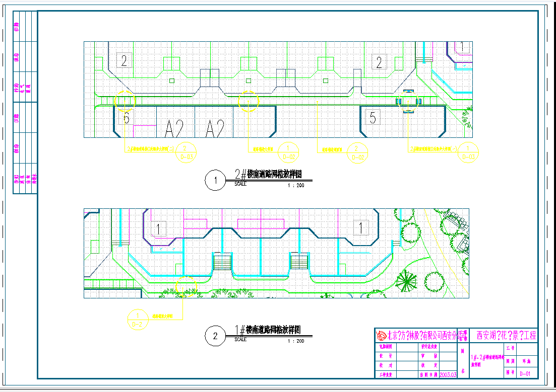 某地西安湖滨花园竣工图套图CAD图纸