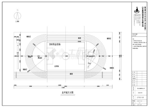 某小学运动场施工图纸-图二