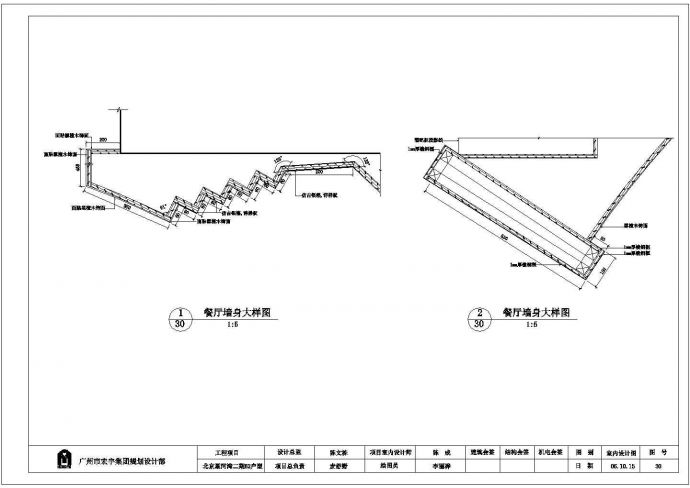 北京星河湾二期B2户型客厅饰线大样CAD大样构造节点图_图1