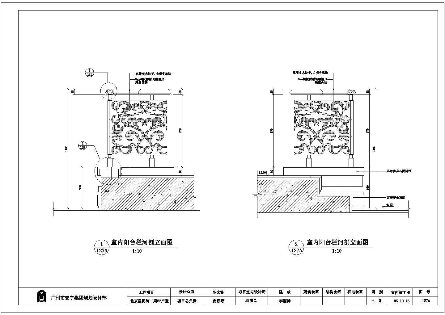 北京星河湾二期B2户型步级CAD大样构造节点图