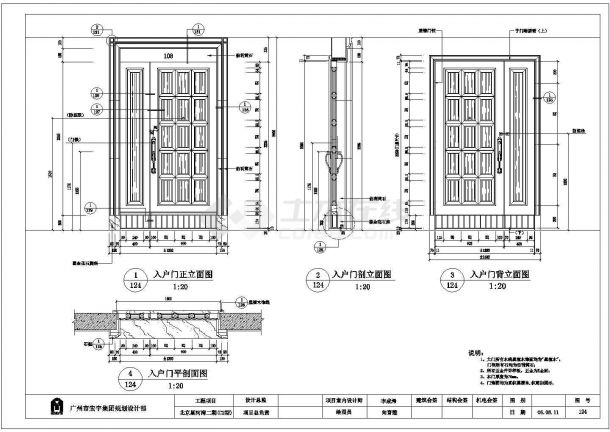 北京星河湾二期(C2型)入门及CAD大样构造节点图-图二