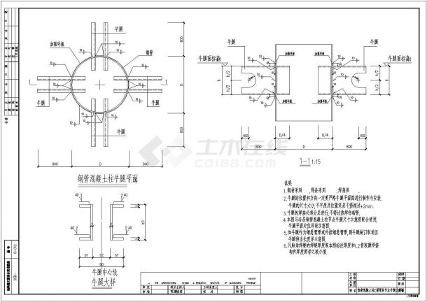 广东某院钢管混凝土柱C型梁柱节点牛腿大样图-图一