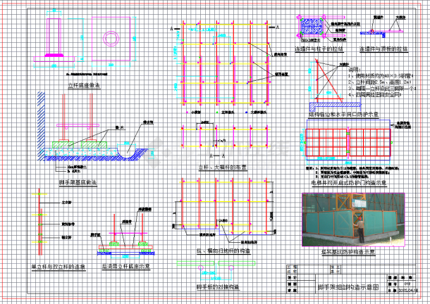 某地北京某综合楼脚手架细部构造示意图CAD图纸-图二