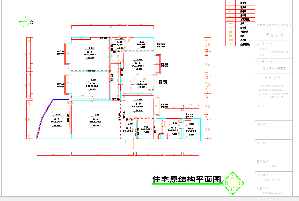 南昌三室两厅装修图CAD图纸