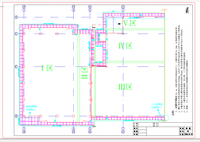 某地北京某综合楼脚手架及卸料平台施工详图CAD图纸_图1