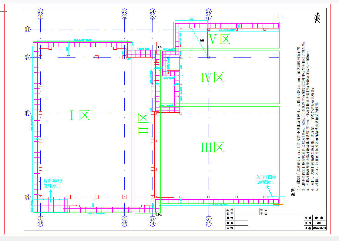 某地北京某综合楼脚手架及卸料平台施工详图CAD图纸