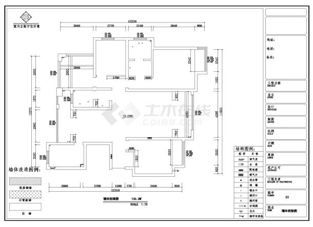 重庆温馨现代简约四居室装修设计施工图（含效果）-图二