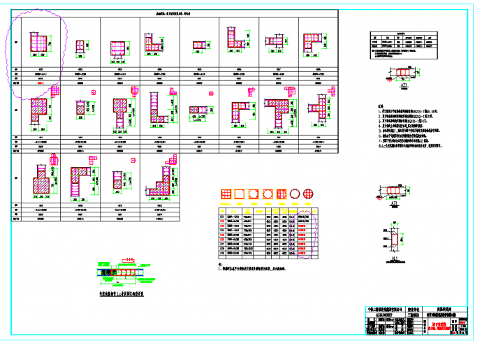 江西3层地下室车站备班房结构施工图CAD图纸_图1