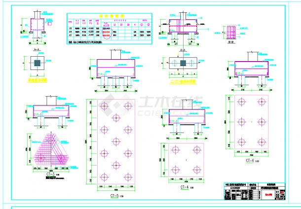 江西3层地下室车站备班房结构施工图CAD图纸-图二