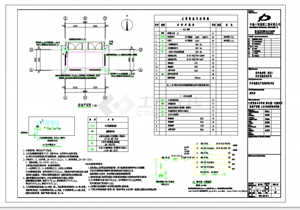 某地电气施工图废料库审图修改CAD图纸-图二