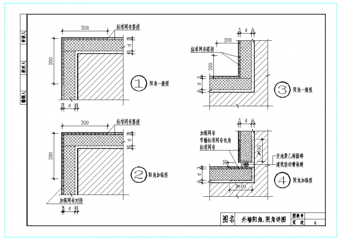 某地聚苯板外墙外保温阴阳角节点详图CAD图纸_图1