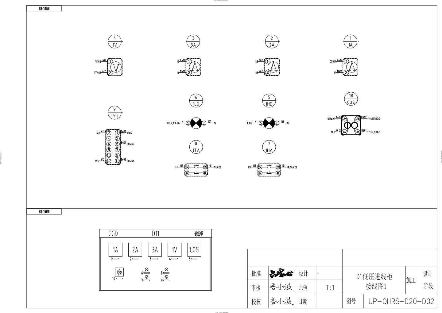 32D1低压进线柜接线图