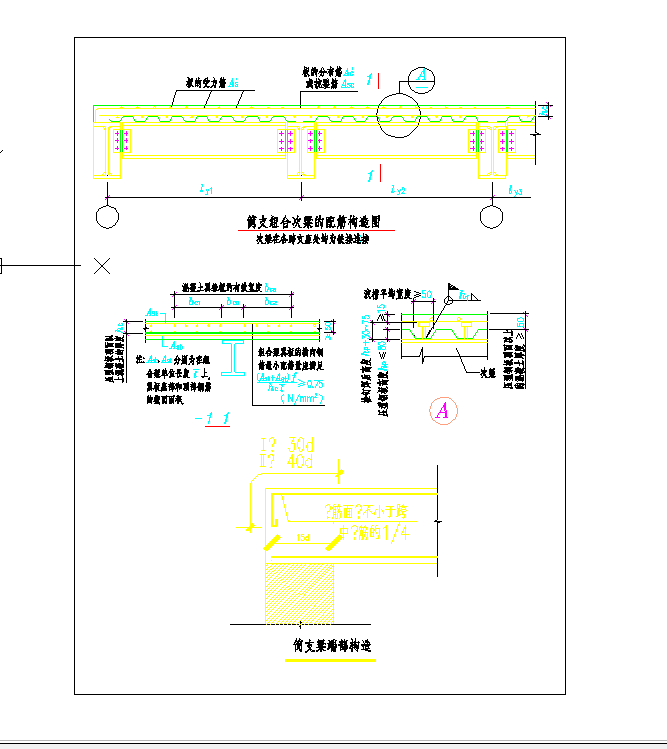 某地钢结构组合楼板节点CAD图纸_图1