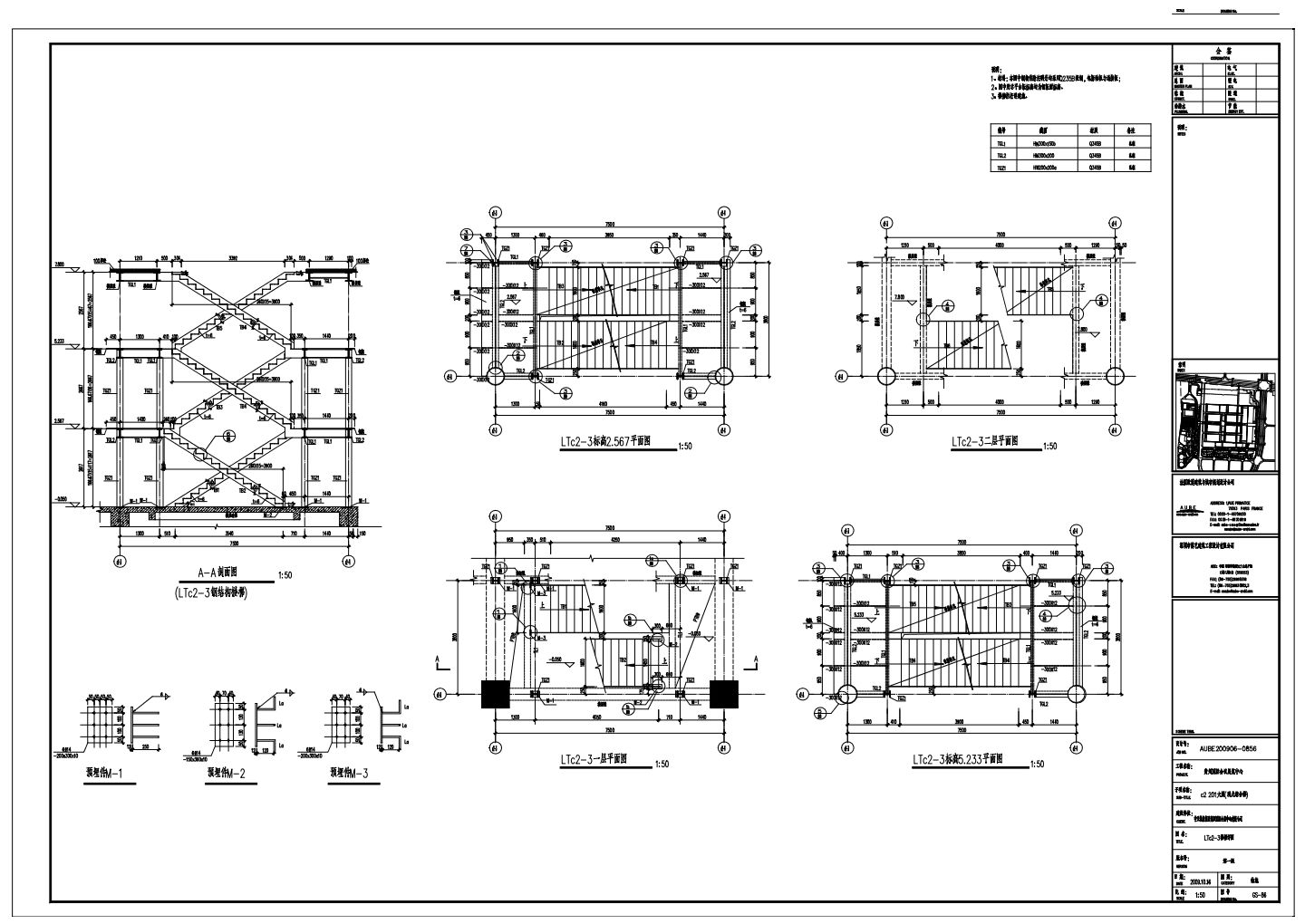 GGS-86 LTc2-3楼梯详图