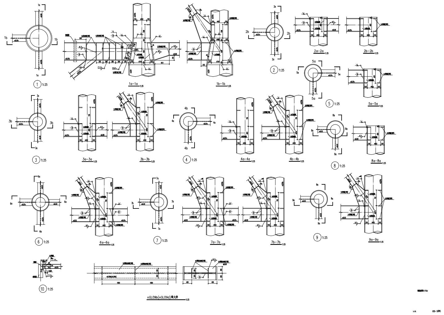 GGS-S(修1) 钢结构详图（十七）