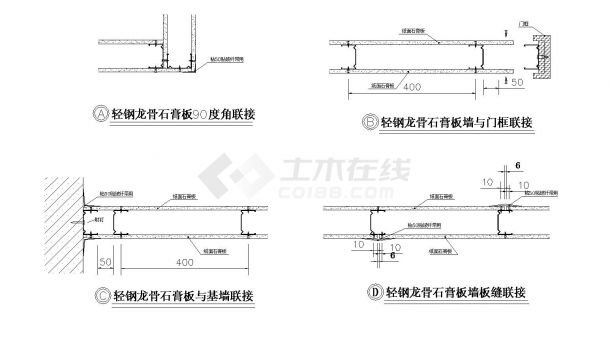 轻钢龙骨石膏板连接节点构造图-图一