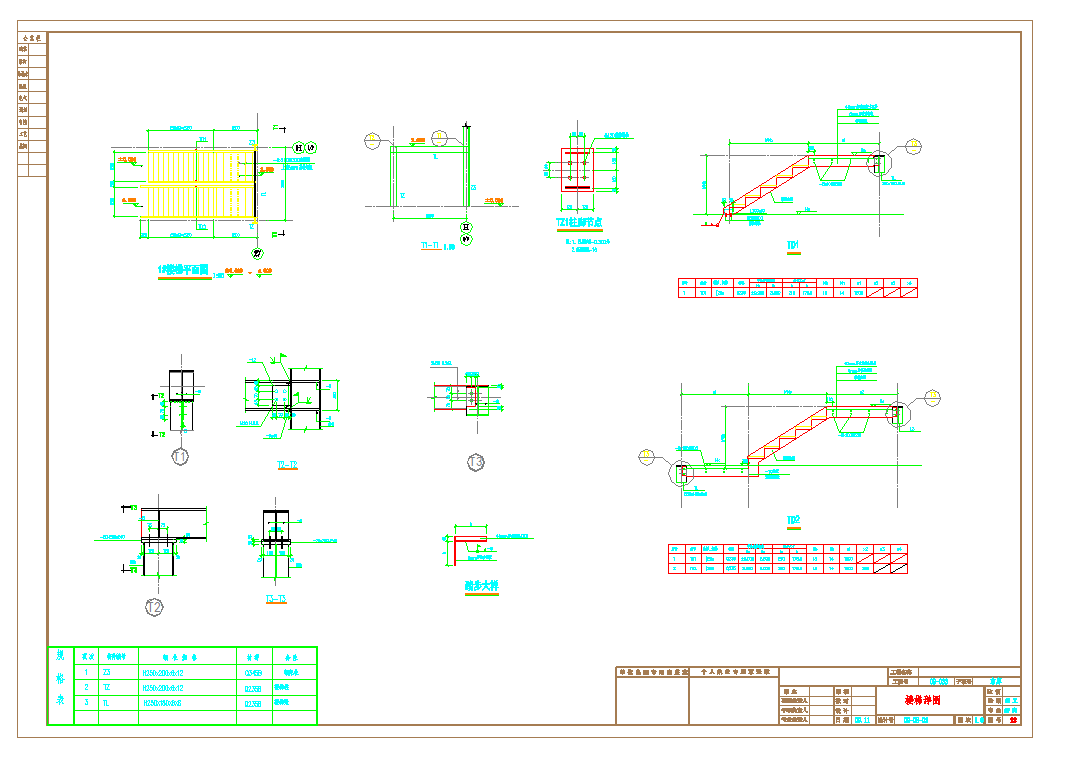 某地某钢结构楼梯设计节点构造详图CAD图纸