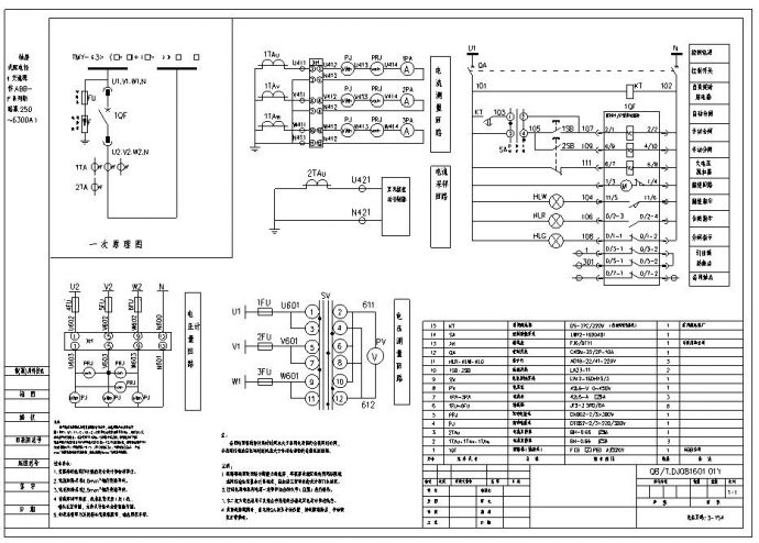 抽屉式配电柜 （交流操 作.ABB- F系列断 路器.250 ～6300A）.dwg_图1