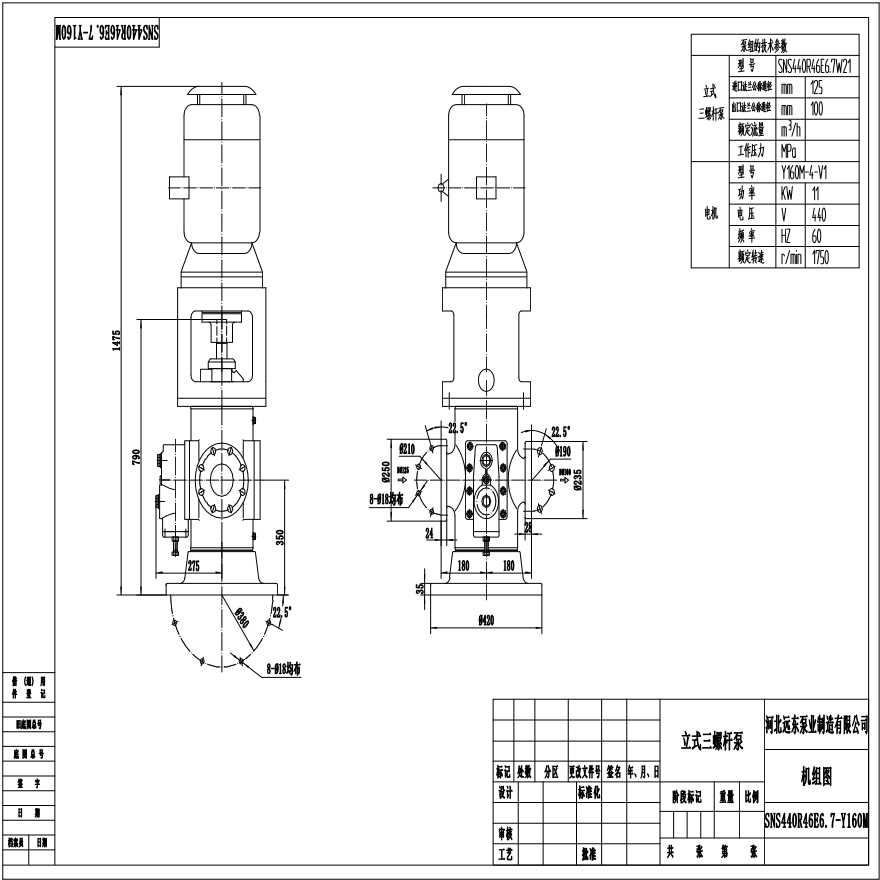天然油输送泵立式三螺杆泵配11kw-4外形尺寸图-图一