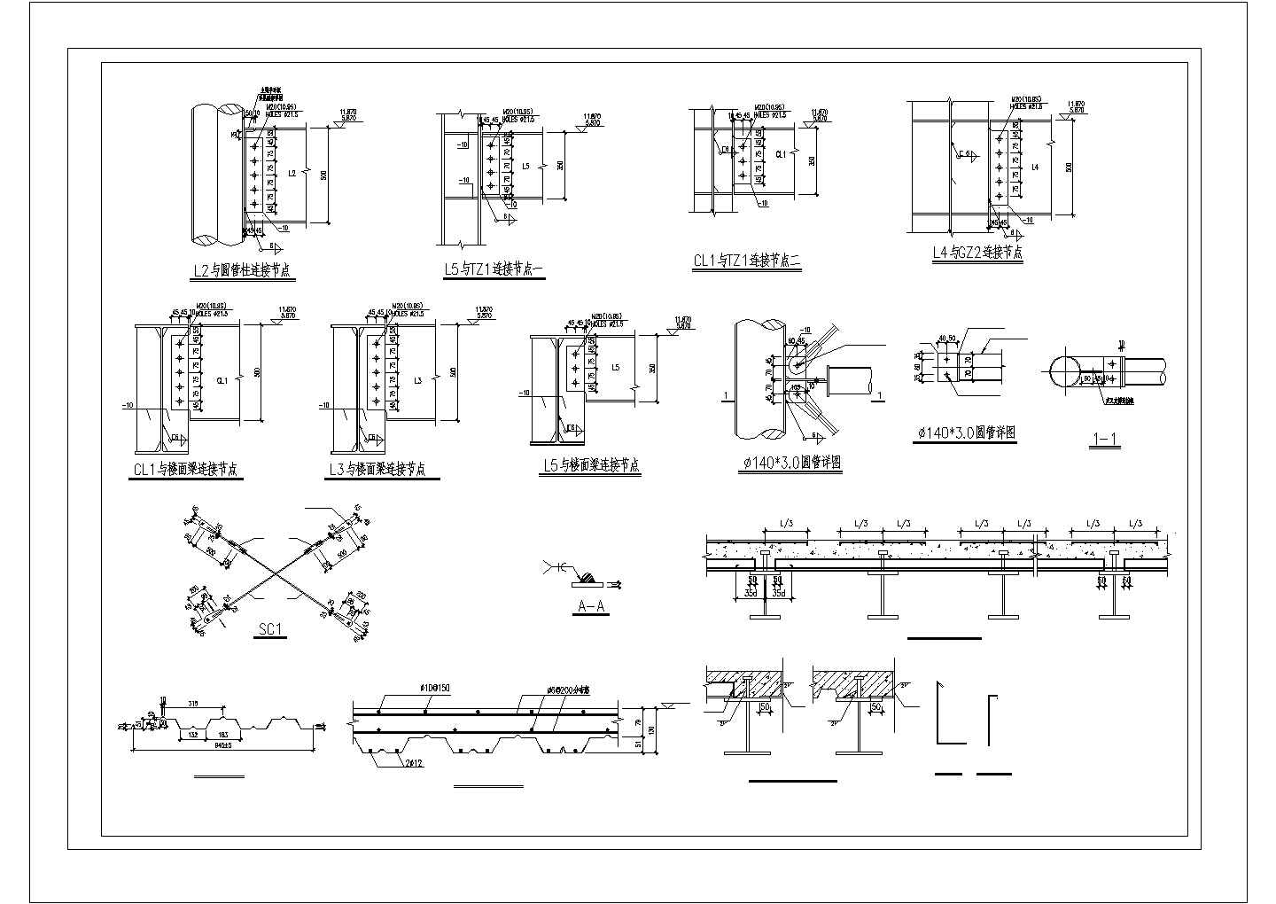 苏州钢框架楼面梁节点机楼承板节点构造详图