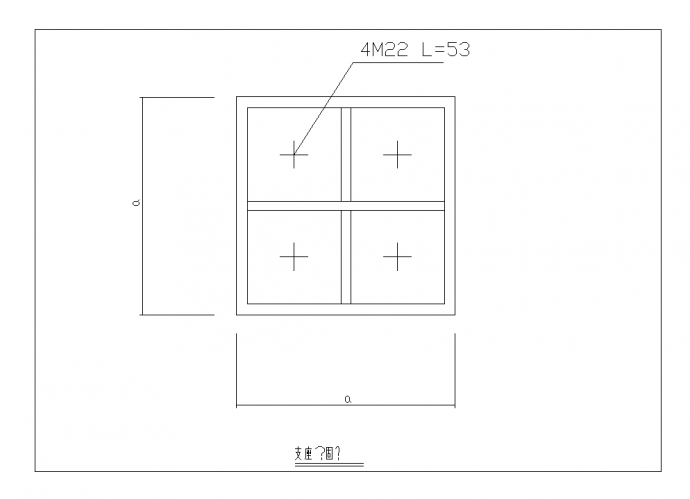 某地钢结构工程支座锚固节点详图CAD图纸_图1