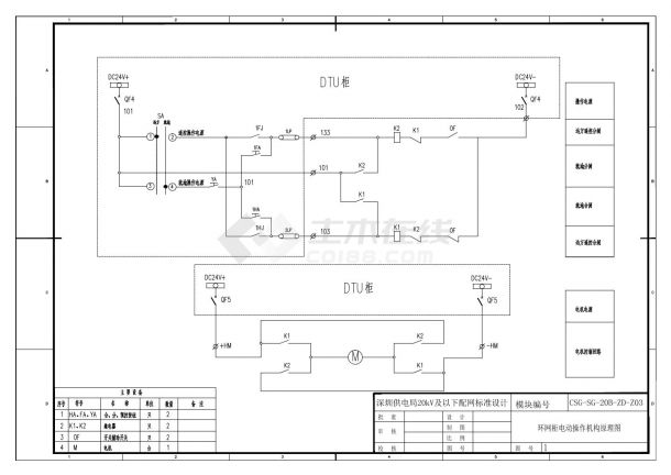 CSG-SG-20B-ZD-Z03-1 环网柜电动操作机构原理图.dwg-图一