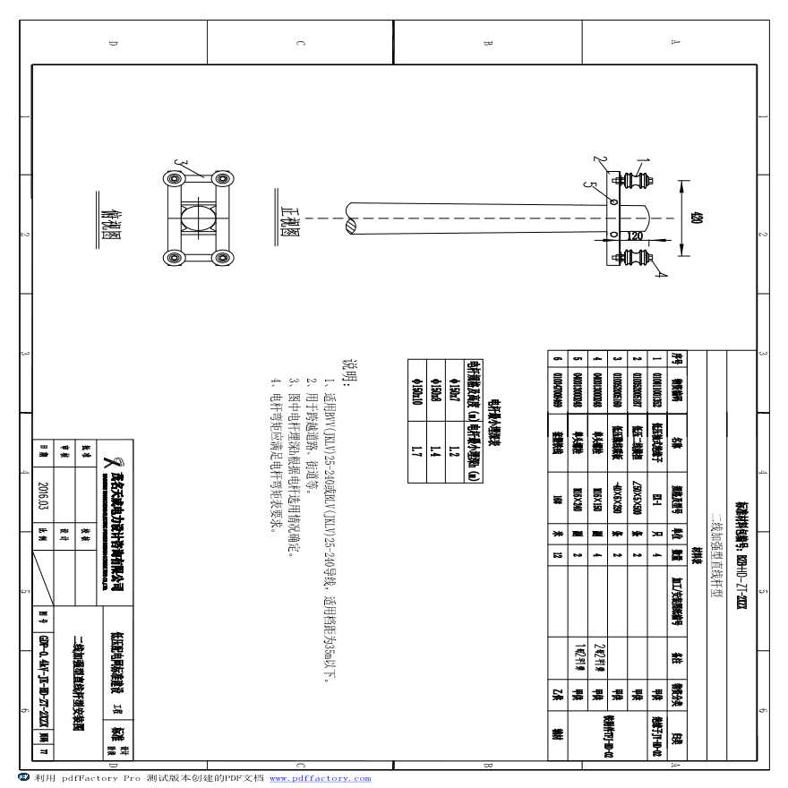 3、二线加强型直线杆型安装图-图一