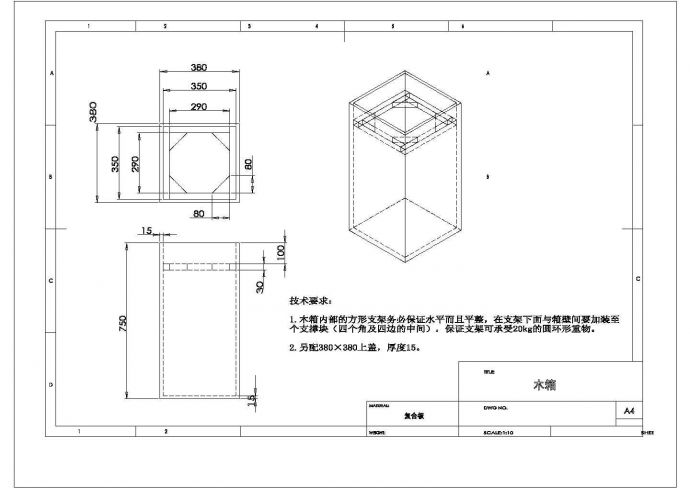实验室纯水机的包装木箱制作图_图1