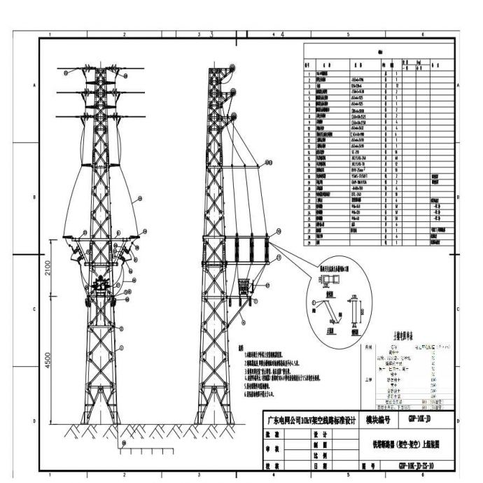 铁塔断路器（架空-架空）上组装图_图1