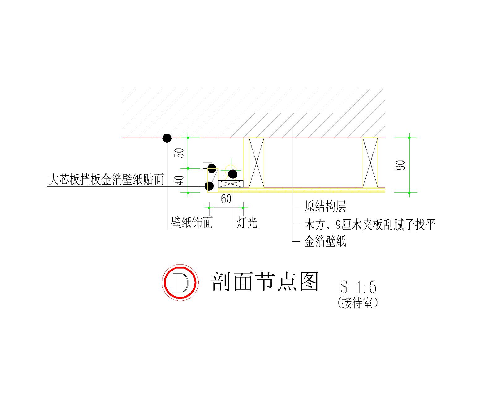 天花金箔壁纸节点图CAD