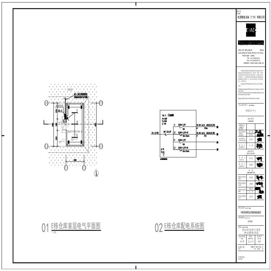 E25-101 E栋仓库首层电气平面图及E栋仓库配电系统图 A2-图一